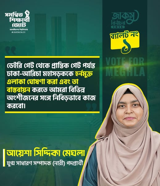 আয়েশা সিদ্দিকা