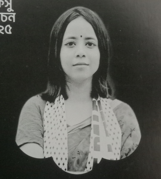 তানজিলা হোসাইন বৈশাখী