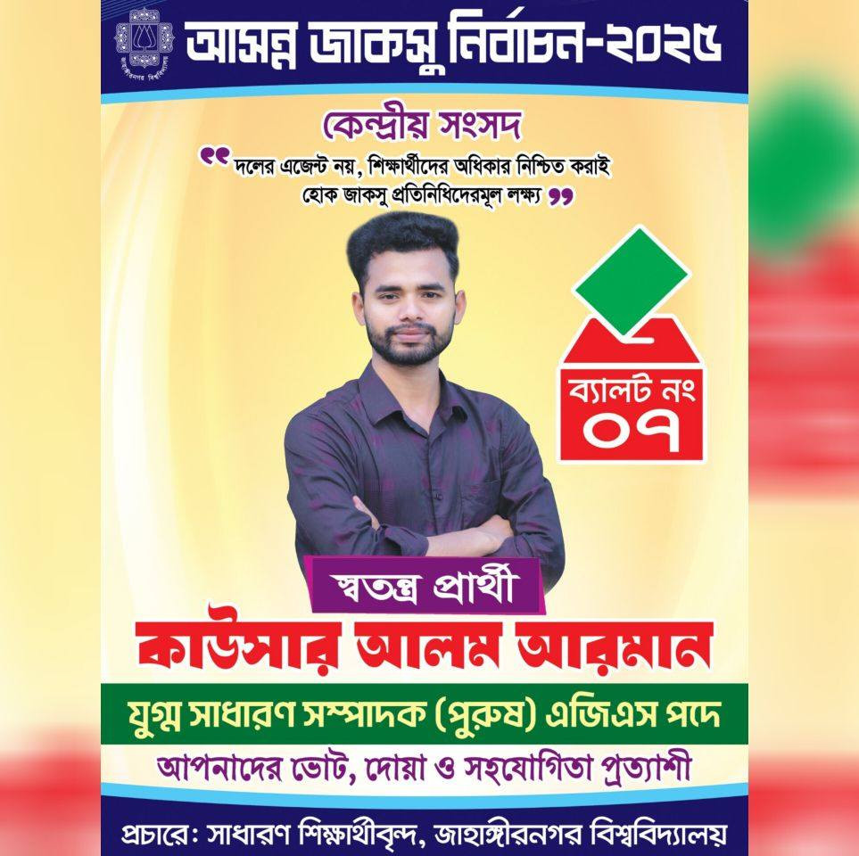 কাউসার আলম আরমান