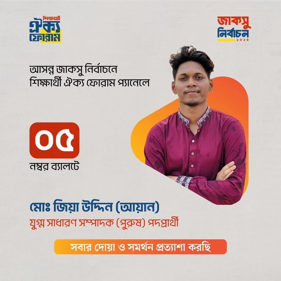 মোঃ জিয়া উদ্দিন