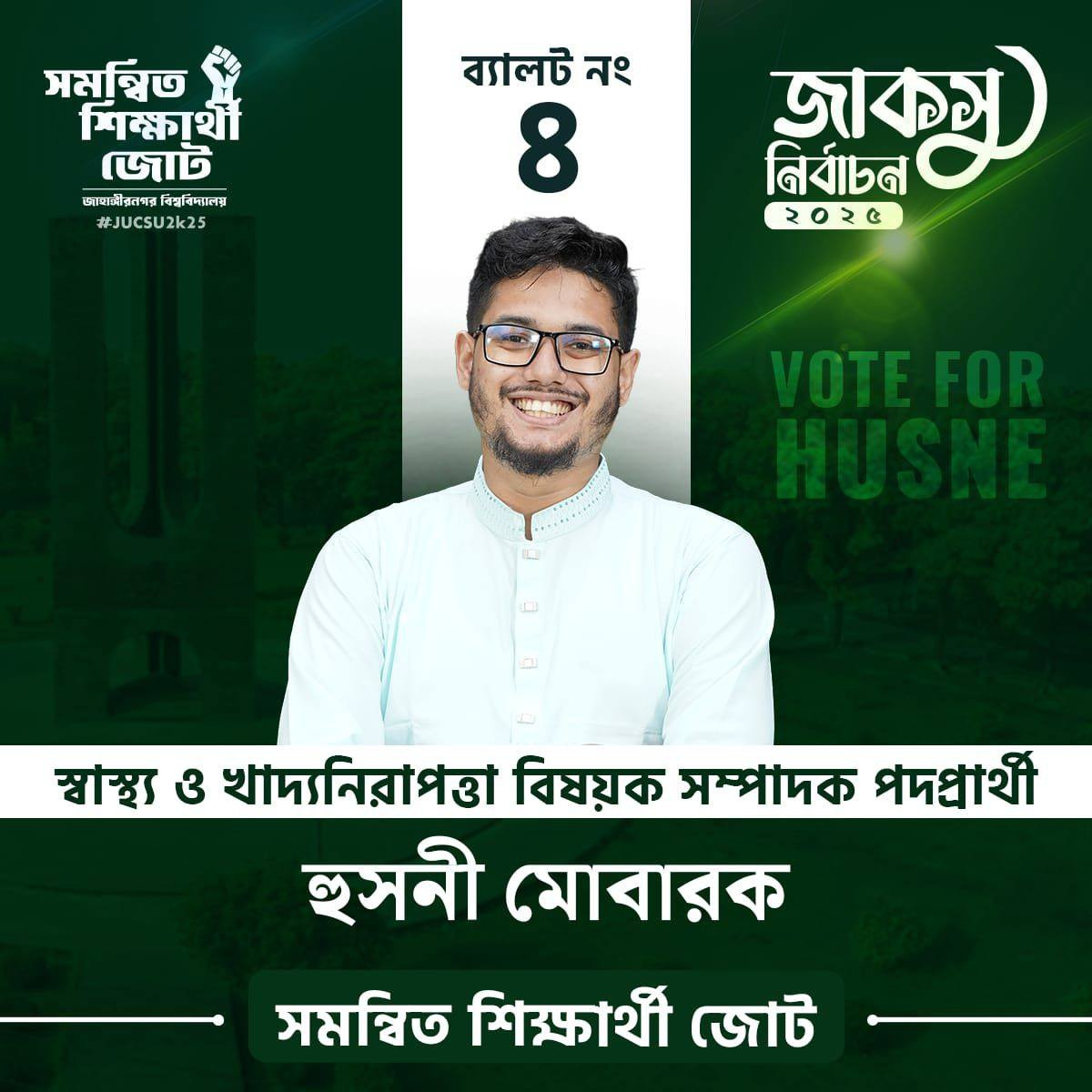 হুসনী মোবারক