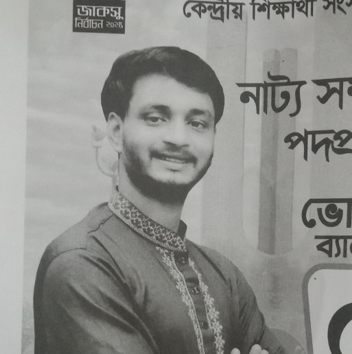 মোঃ এরশাদ মিয়া