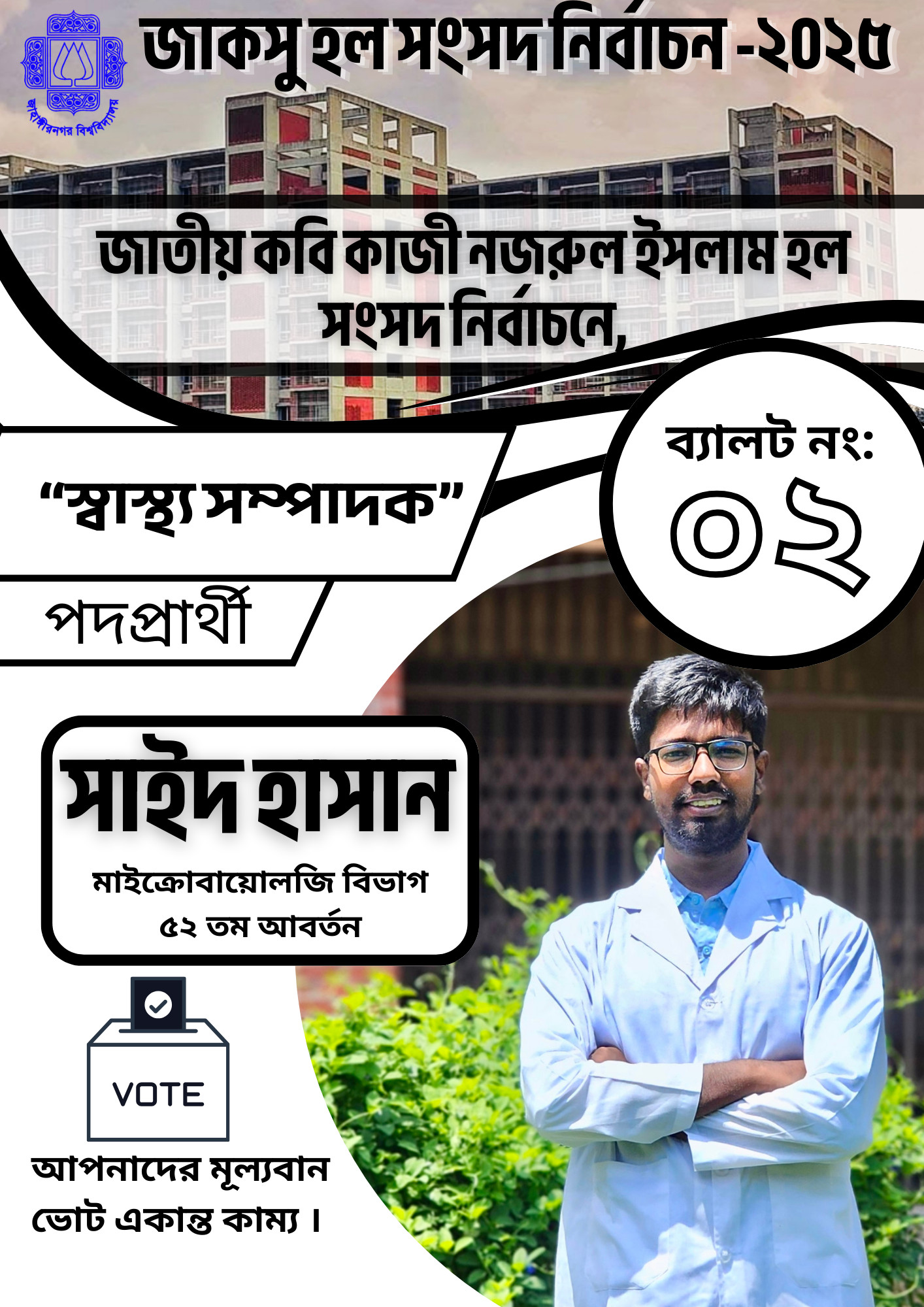 সাইদ হাসান