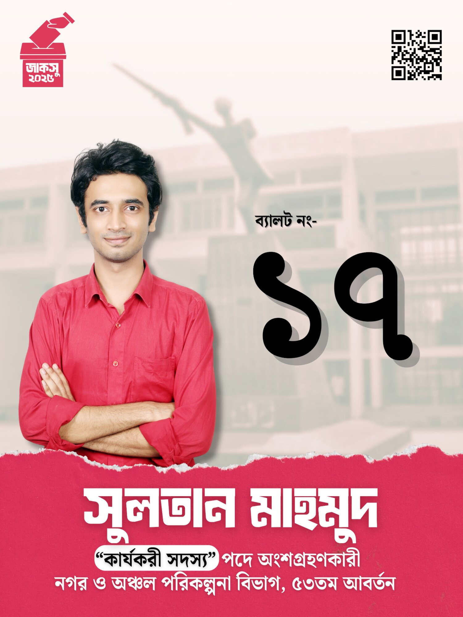 সুলতান মাহমুদ