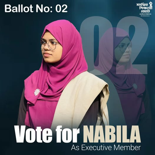 শেখ নাবিলা বিনতে হারুন